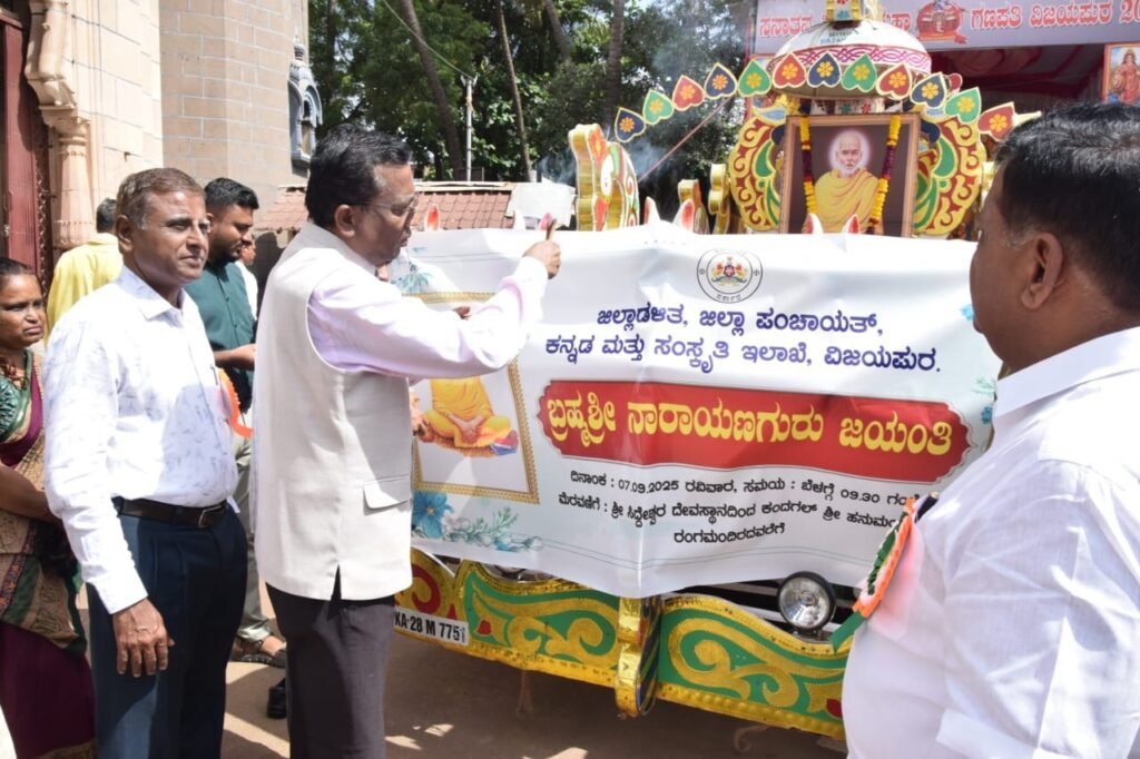 ಸಮಾಜ ಸುಧಾರಣೆಗಾಗಿ ನಾರಾಯಣ ಗುರುಗಳ ಸೇವೆ ಅನನ್ಯ -ಸೋಮಲಿಂಗ ಗೆಣ್ಣೂರ